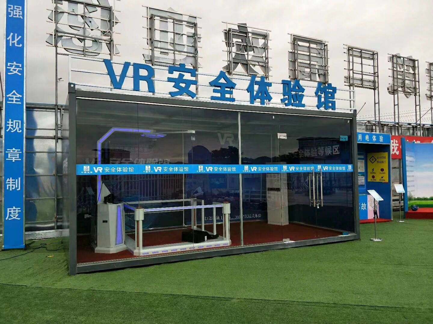 朔州平鲁区VR安全体验馆